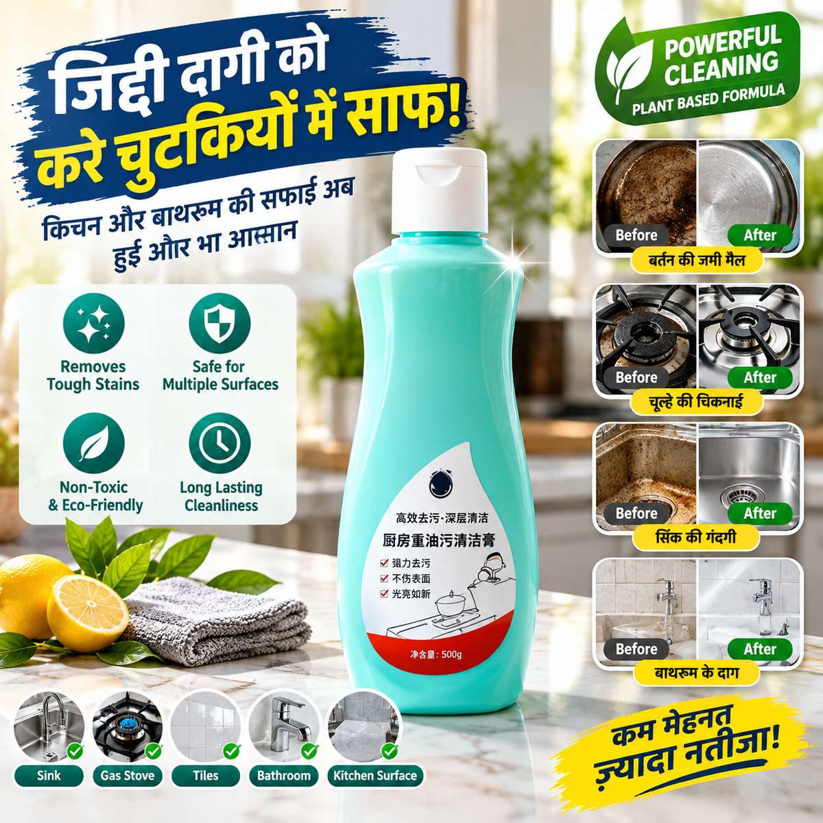 Cookware Bottom Cleaner Liquid 100 Ml 1 Pc