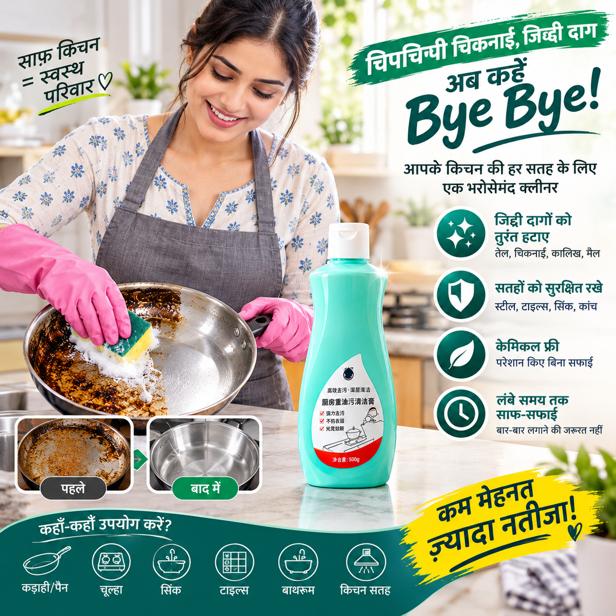 Cookware Bottom Cleaner Liquid 100 Ml 1 Pc